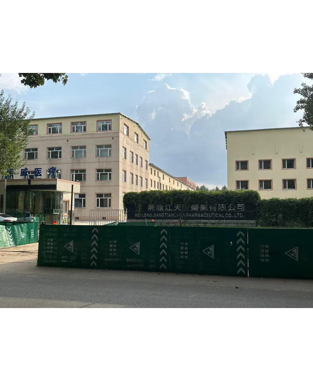 黑龙江天辰药业
