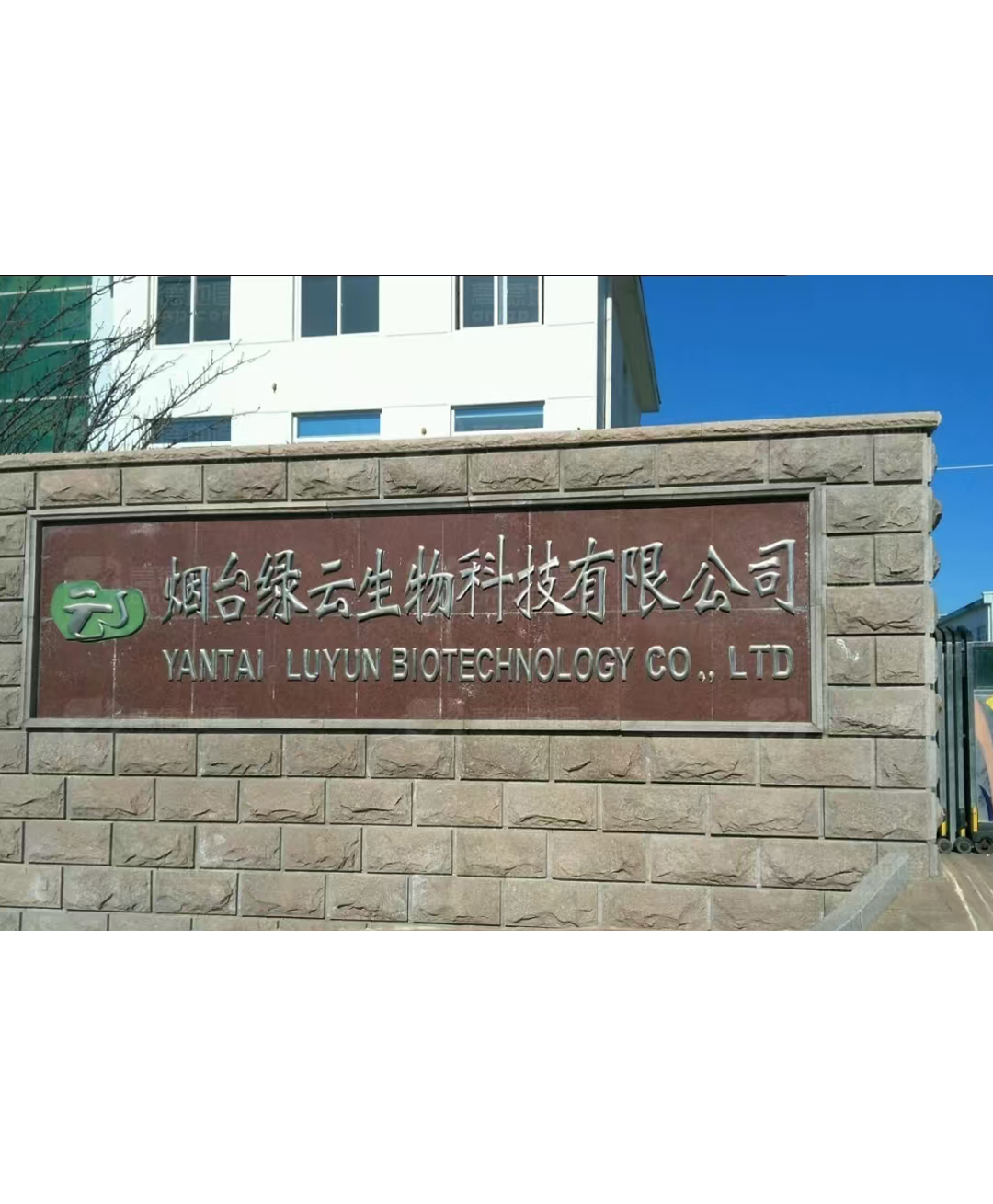 烟台绿云生物科技